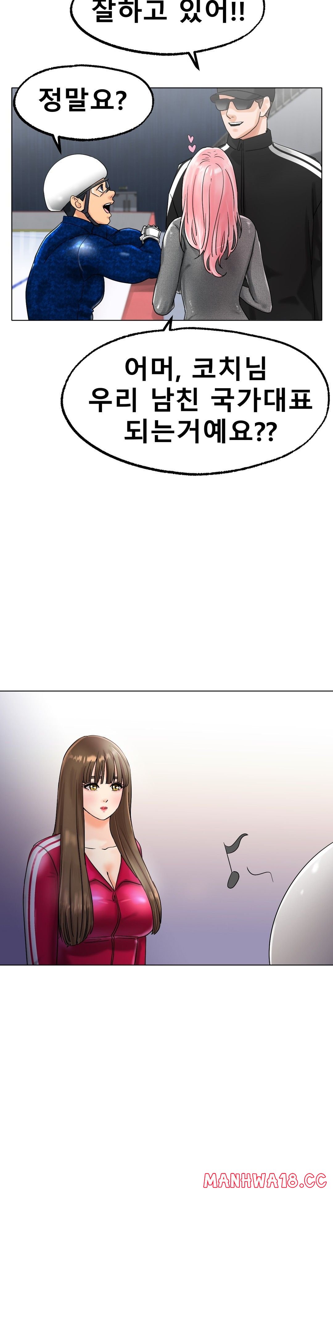 Icelove Raw Chapter 12 Page 25