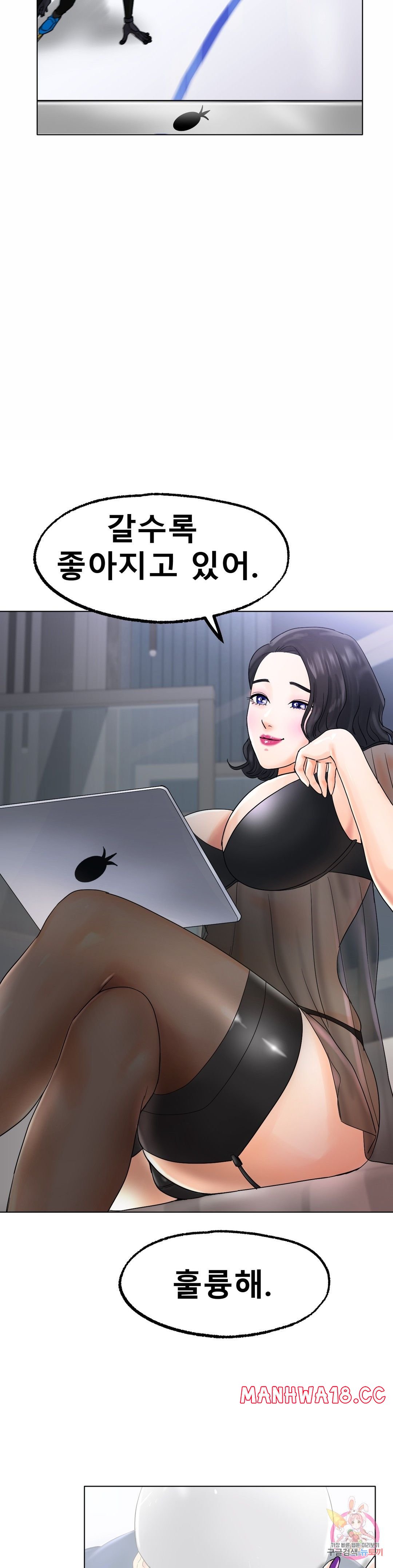 Icelove Raw Chapter 12 Page 30