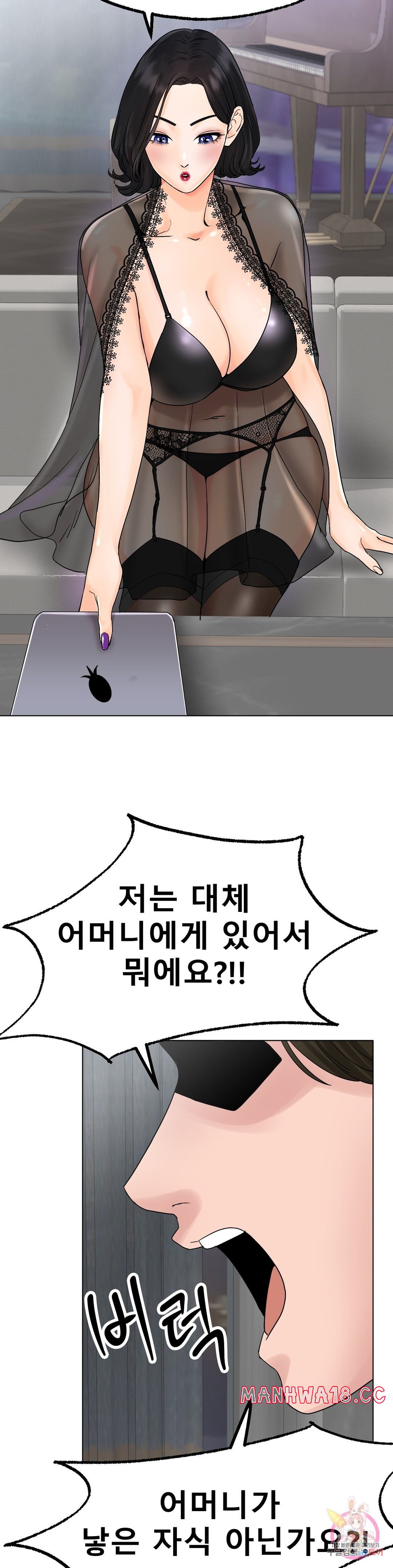 Icelove Raw Chapter 12 Page 33