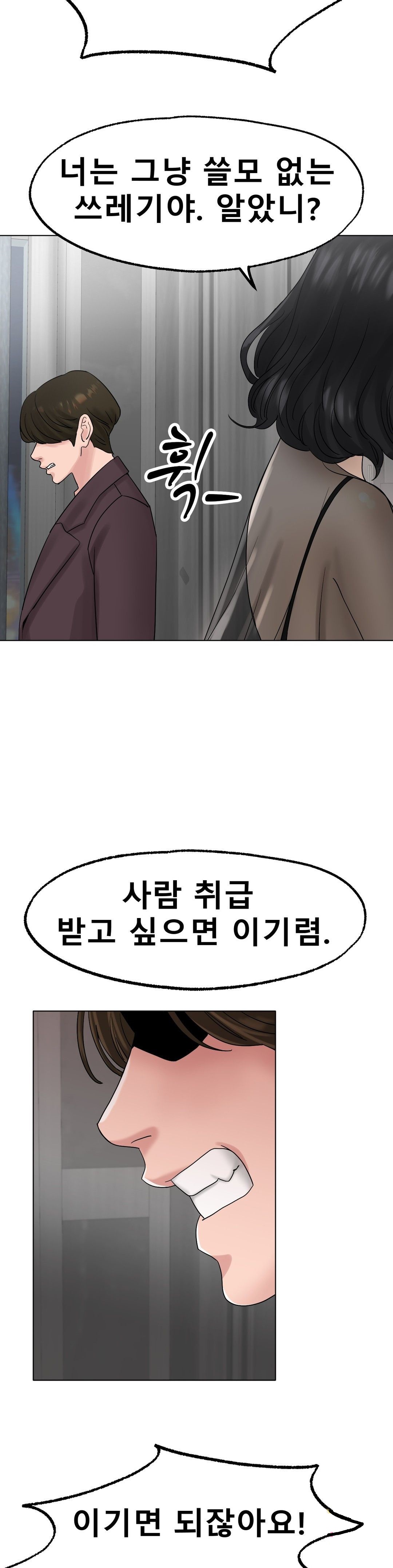 Icelove Raw Chapter 12 Page 34