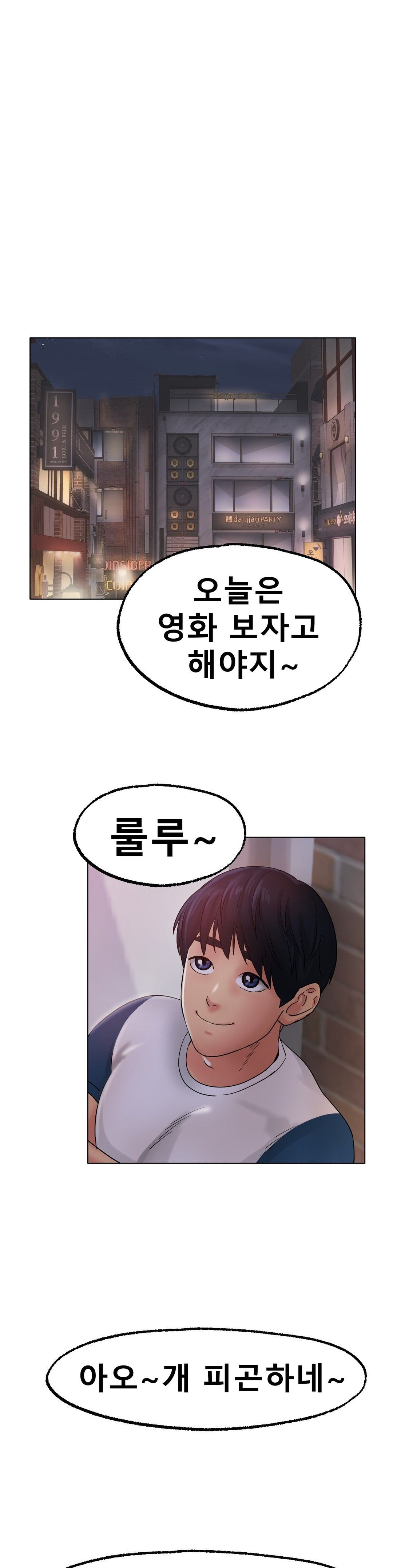 Icelove Raw Chapter 12 Page 36