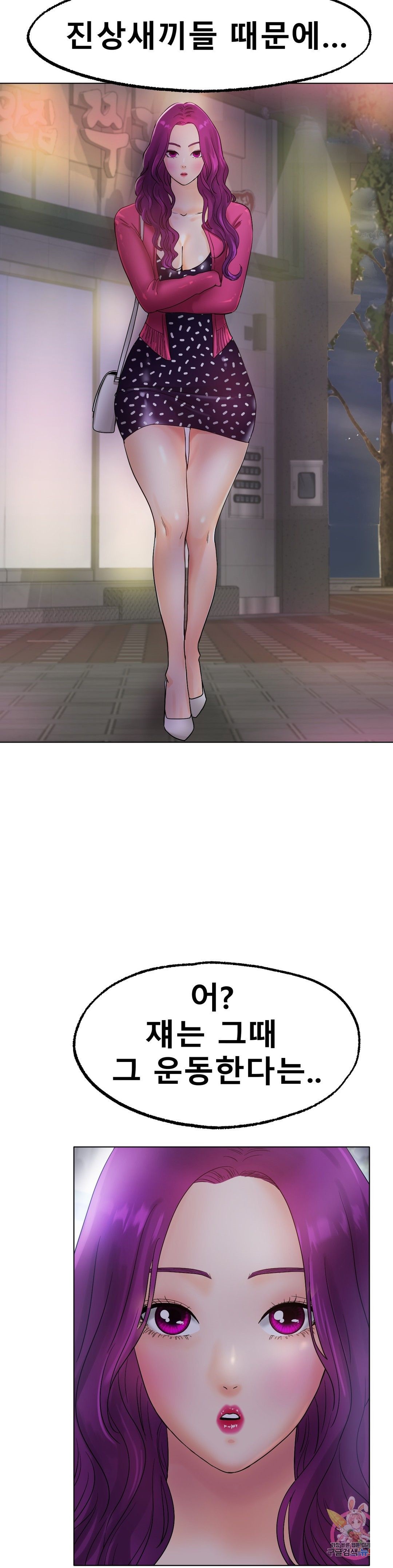 Icelove Raw Chapter 12 Page 37
