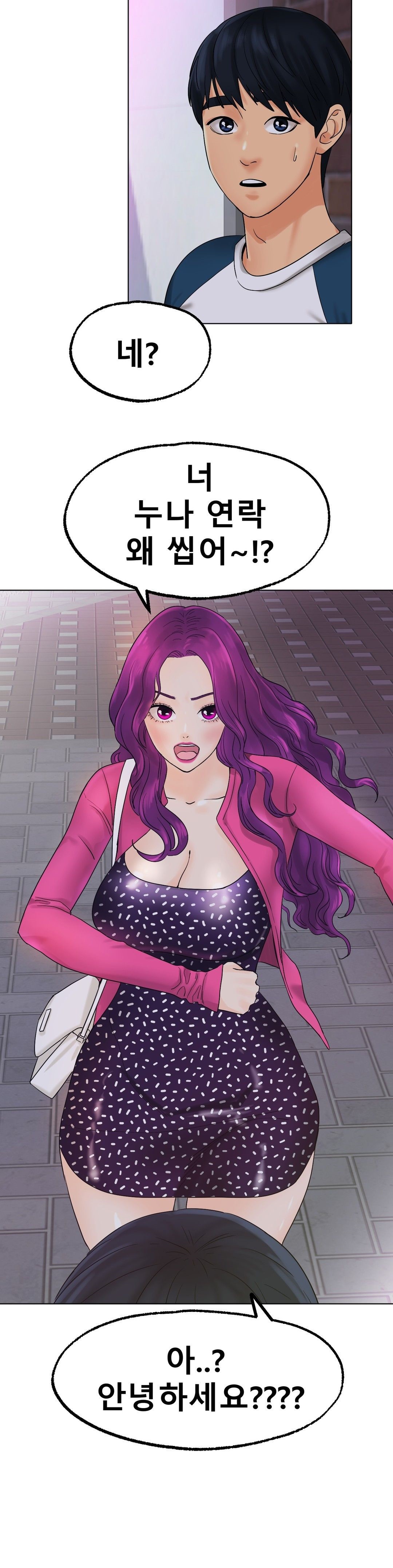 Icelove Raw Chapter 12 Page 39