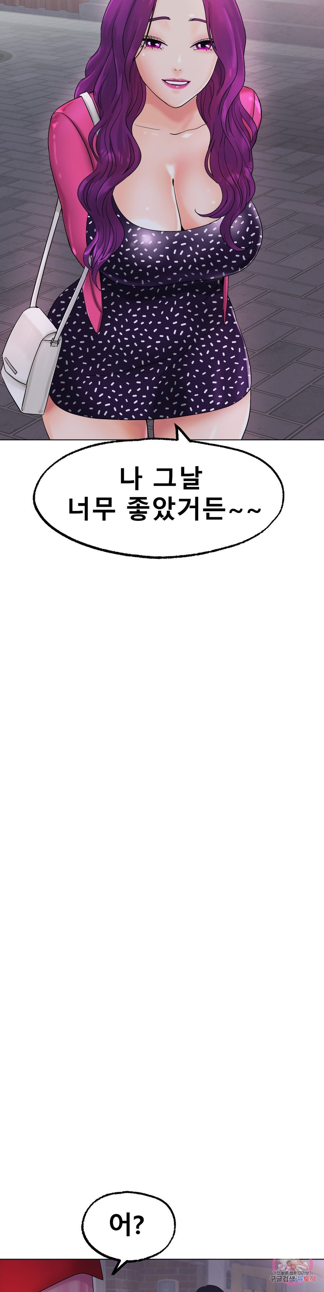 Icelove Raw Chapter 12 Page 42