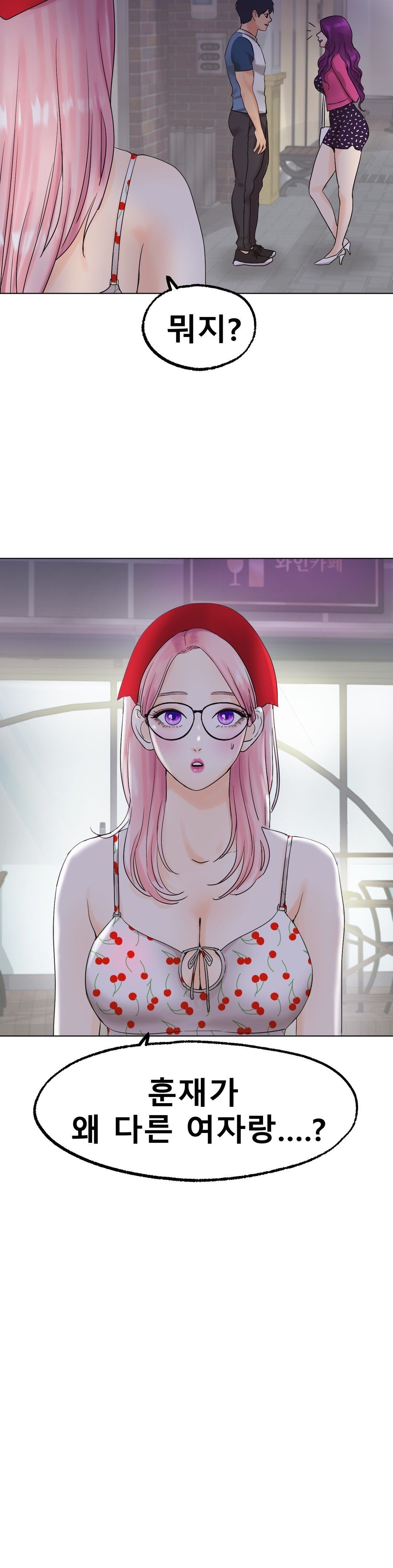 Icelove Raw Chapter 12 Page 43