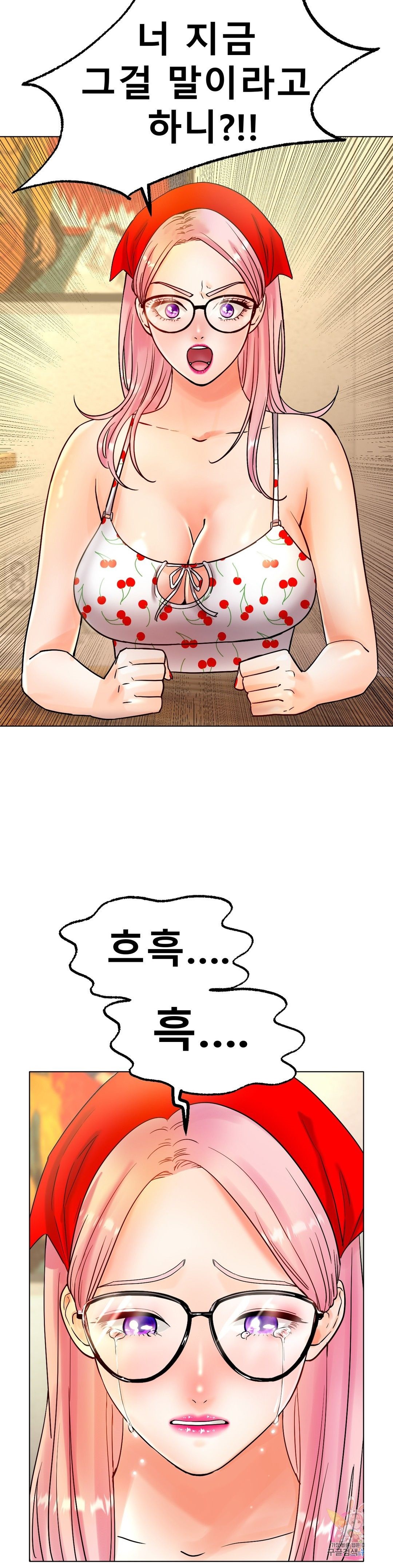 Icelove Raw Chapter 13 Page 10