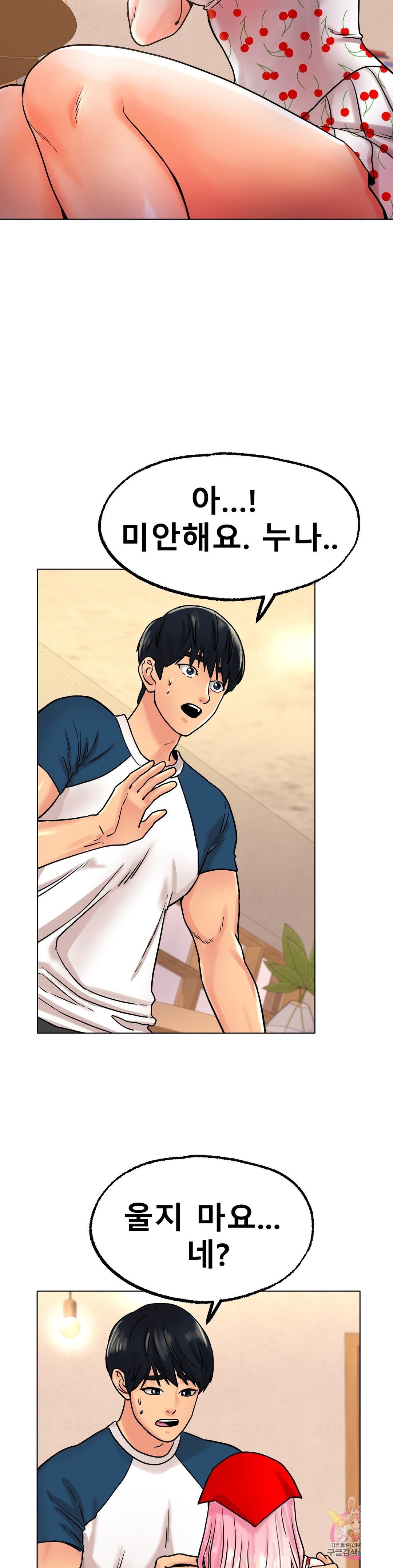 Icelove Raw Chapter 13 Page 12