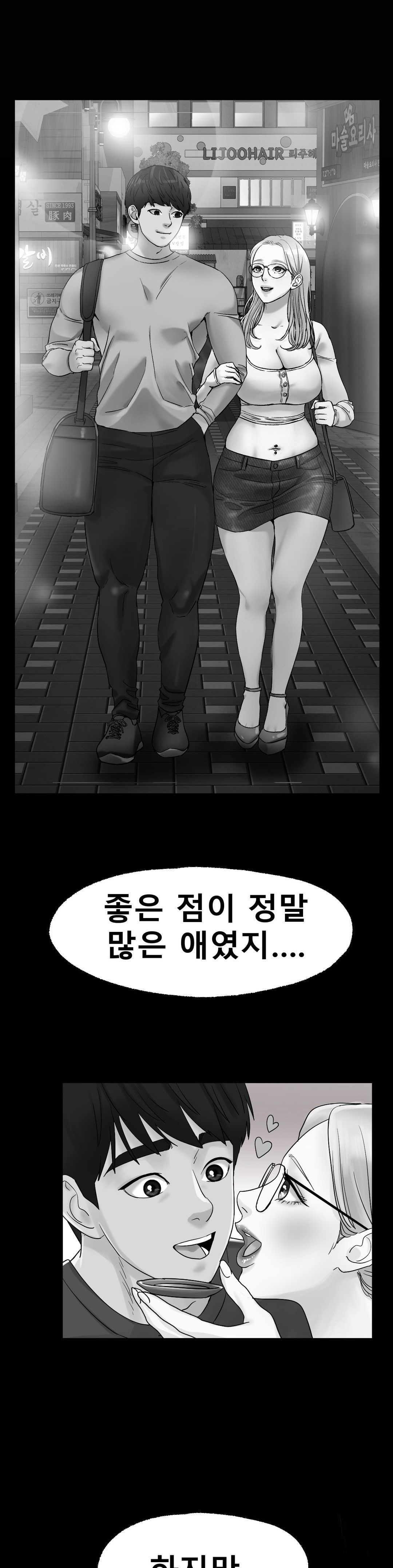 Icelove Raw Chapter 13 Page 22