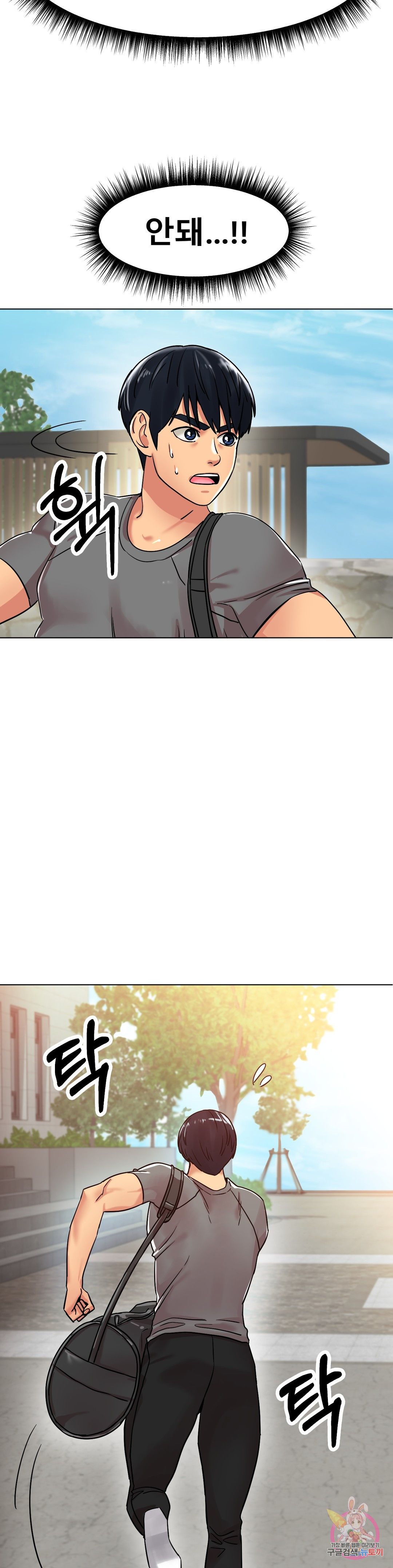 Icelove Raw Chapter 13 Page 27