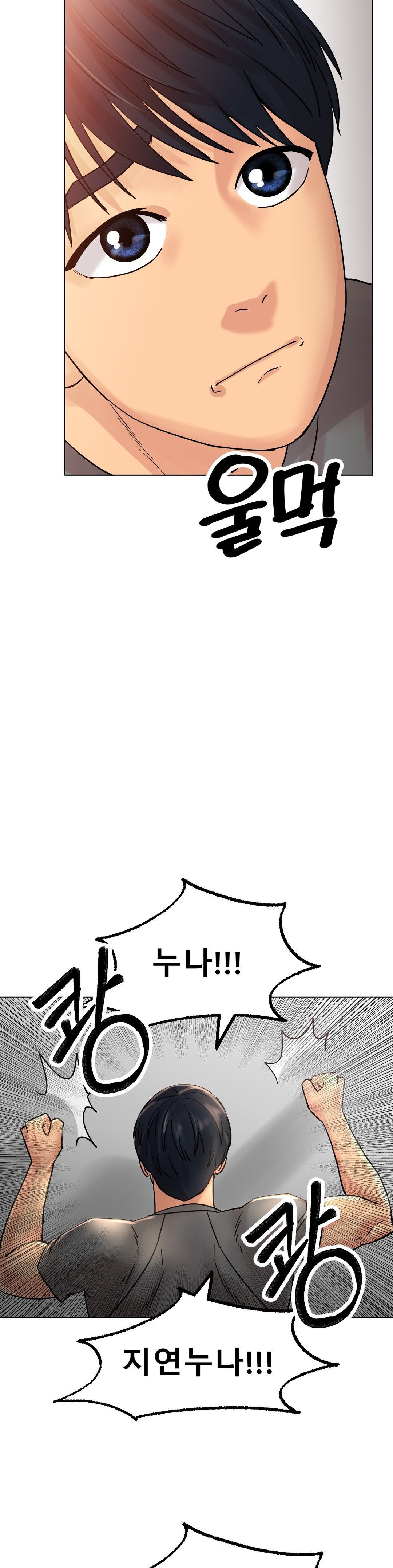 Icelove Raw Chapter 13 Page 32