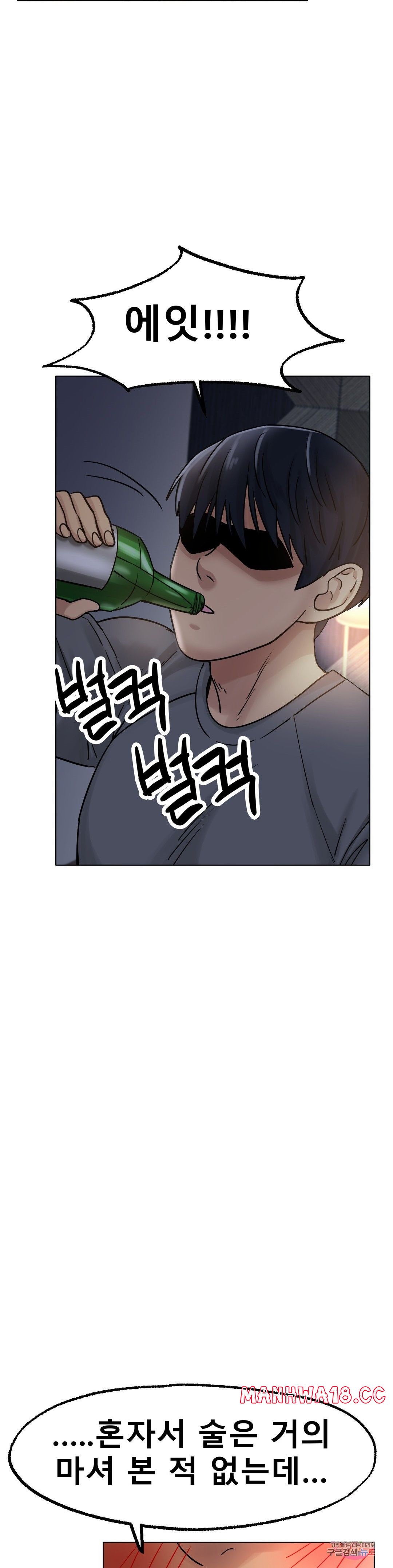 Icelove Raw Chapter 13 Page 40