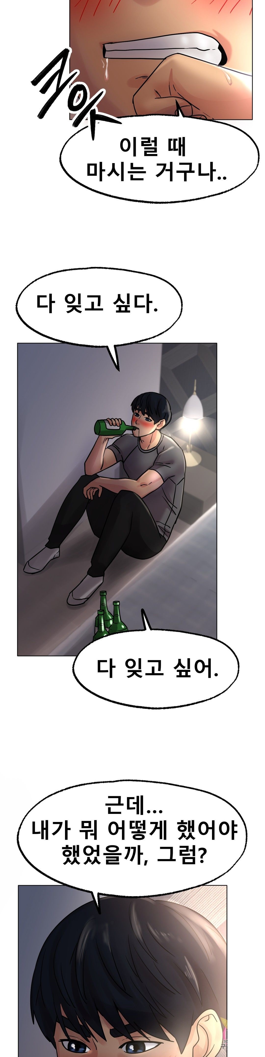 Icelove Raw Chapter 13 Page 41