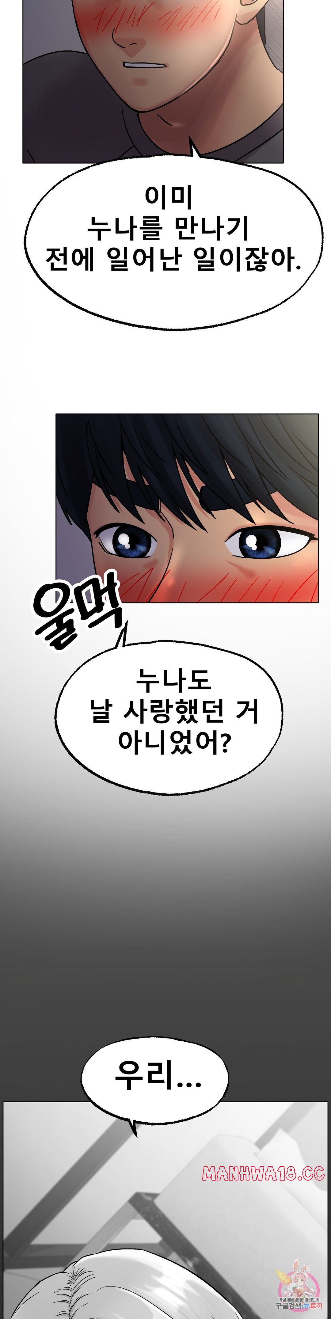 Icelove Raw Chapter 13 Page 42