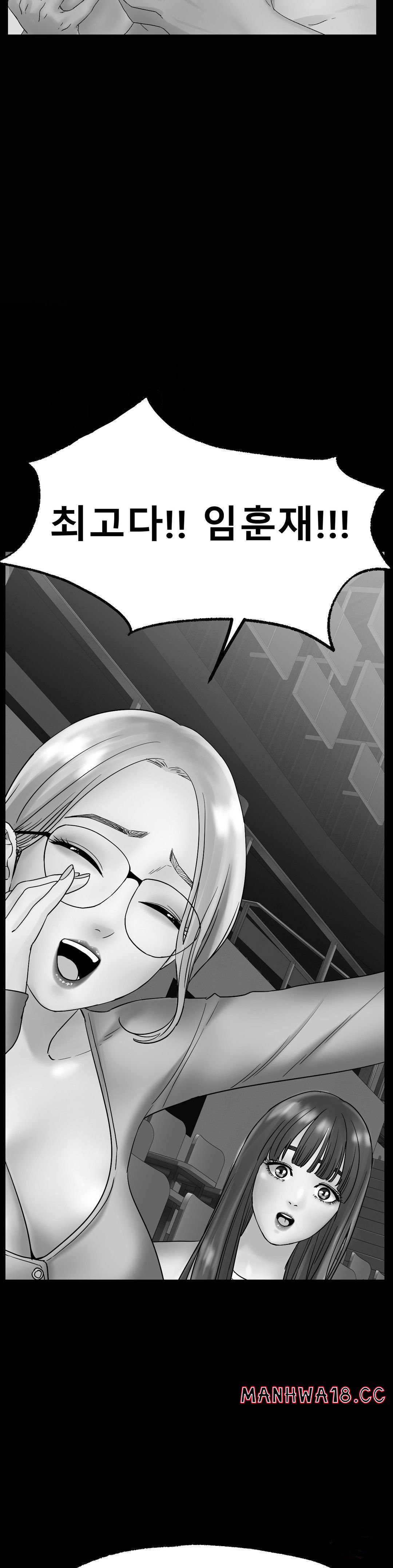 Icelove Raw Chapter 13 Page 44