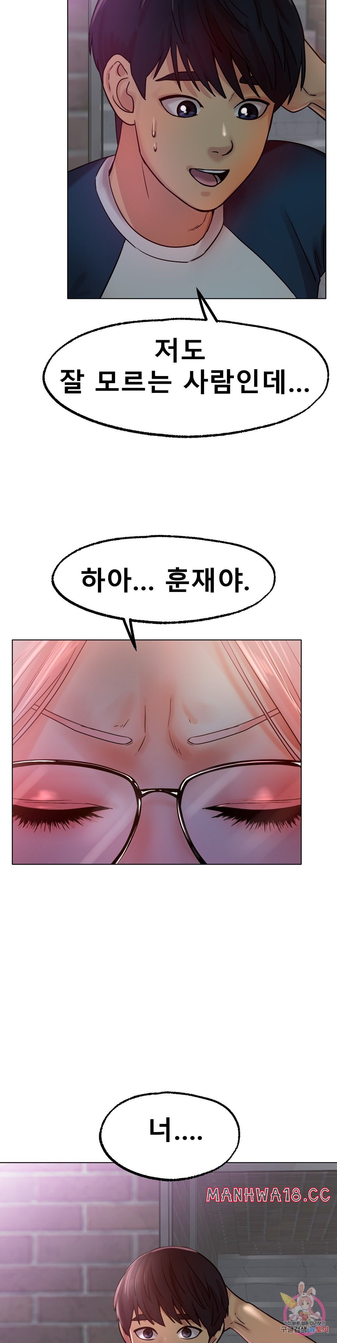 Icelove Raw Chapter 13 Page 6