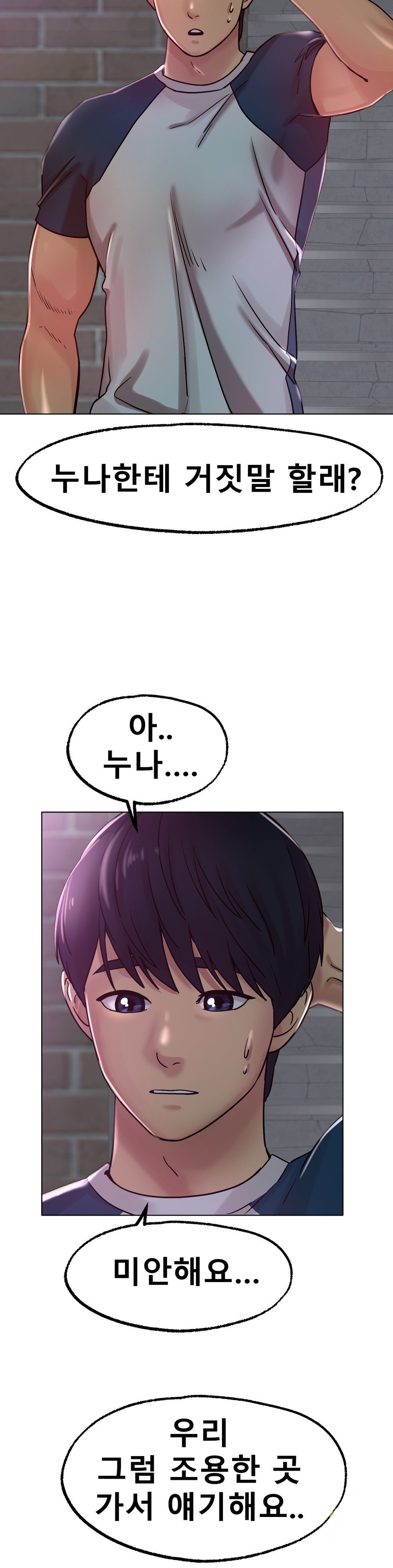 Icelove Raw Chapter 13 Page 7
