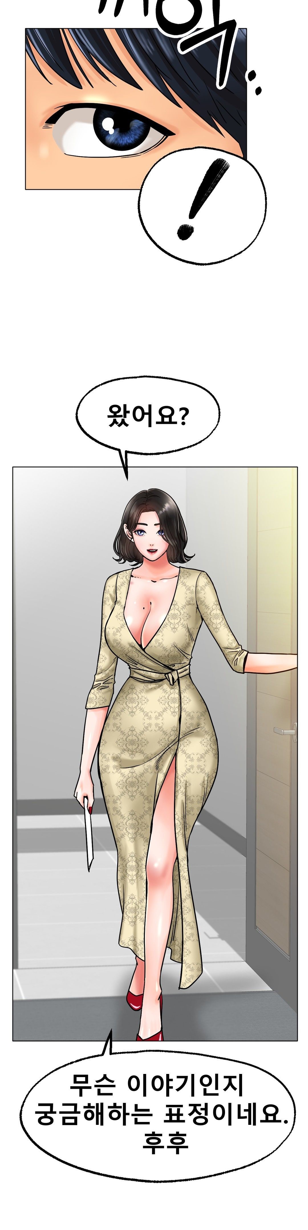 Icelove Raw Chapter 14 Page 10