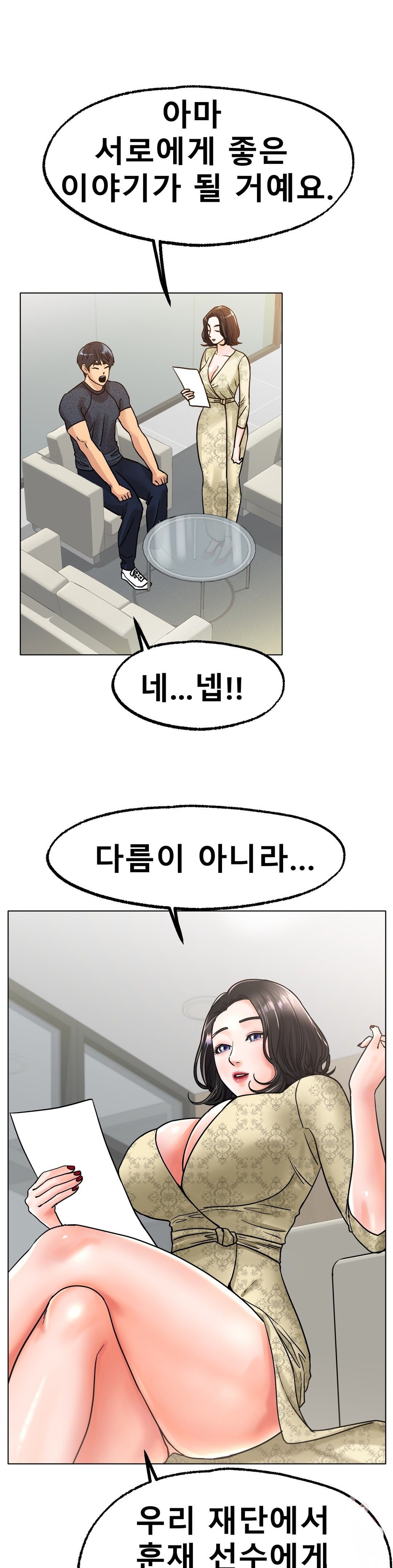 Icelove Raw Chapter 14 Page 11