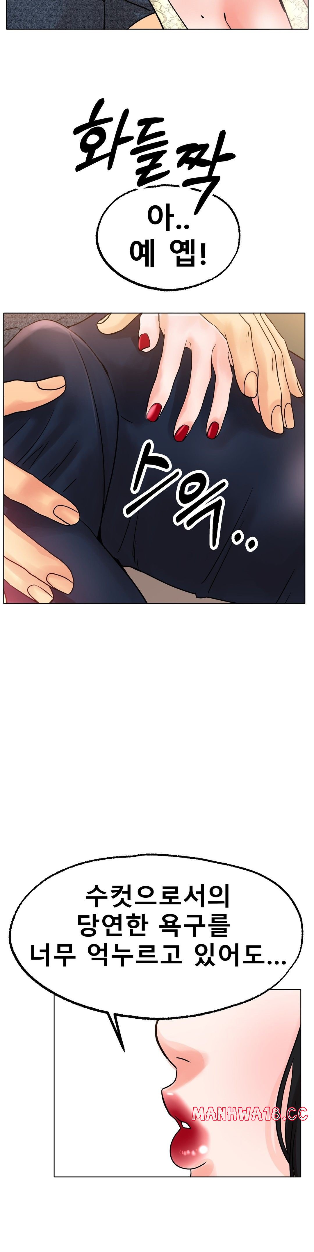 Icelove Raw Chapter 14 Page 22