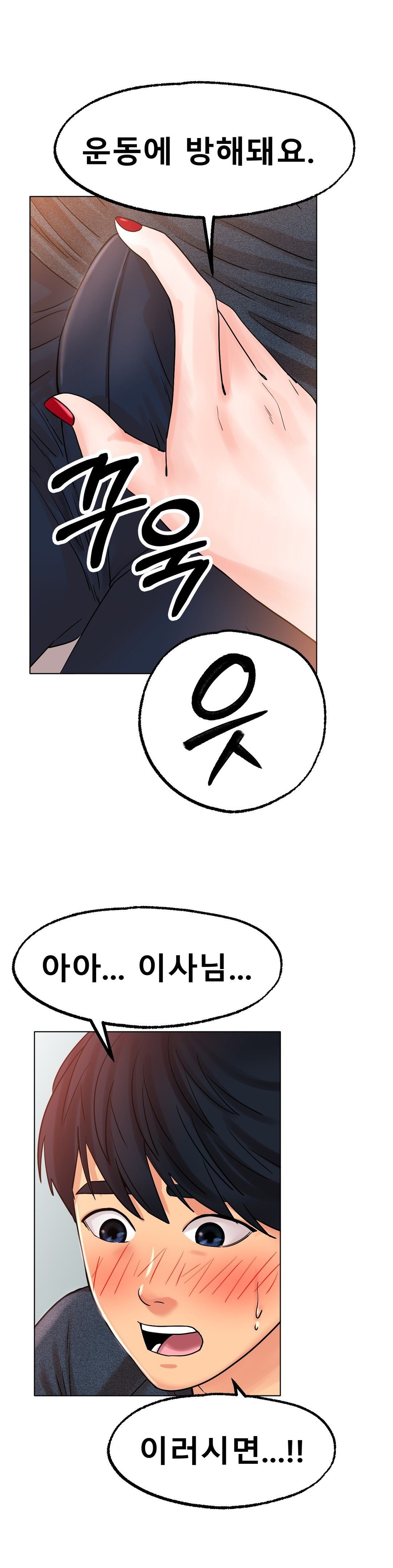 Icelove Raw Chapter 14 Page 23