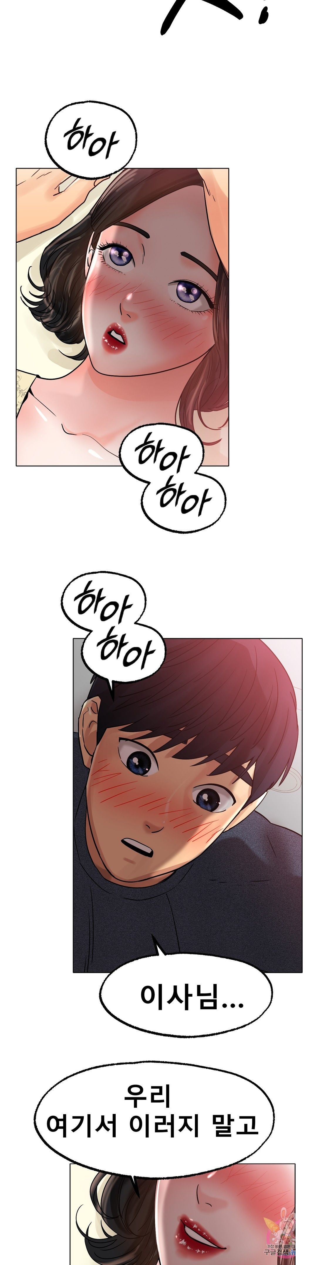 Icelove Raw Chapter 14 Page 25