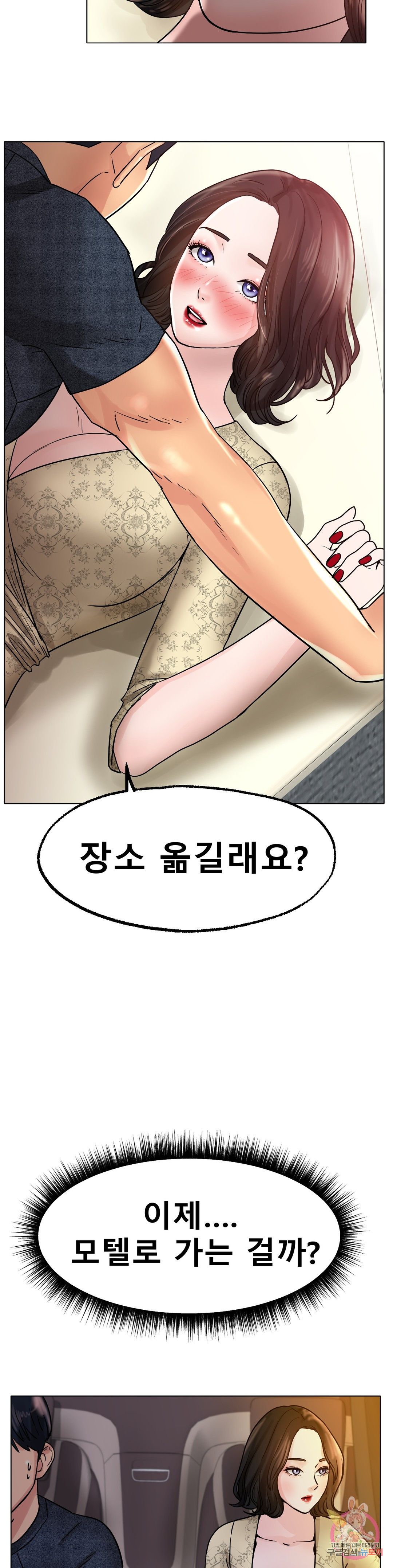Icelove Raw Chapter 14 Page 26