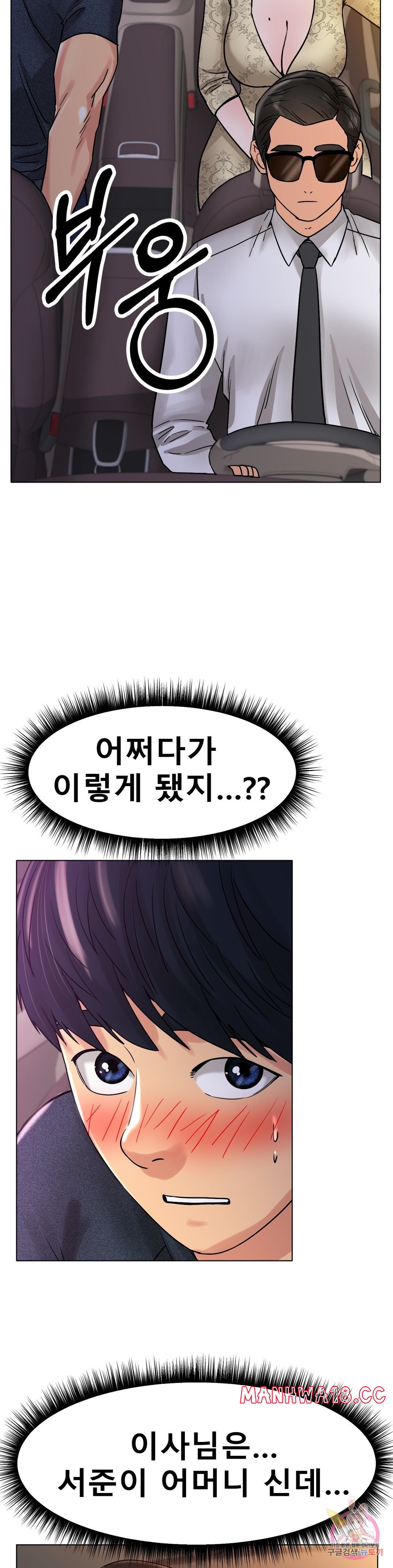 Icelove Raw Chapter 14 Page 27