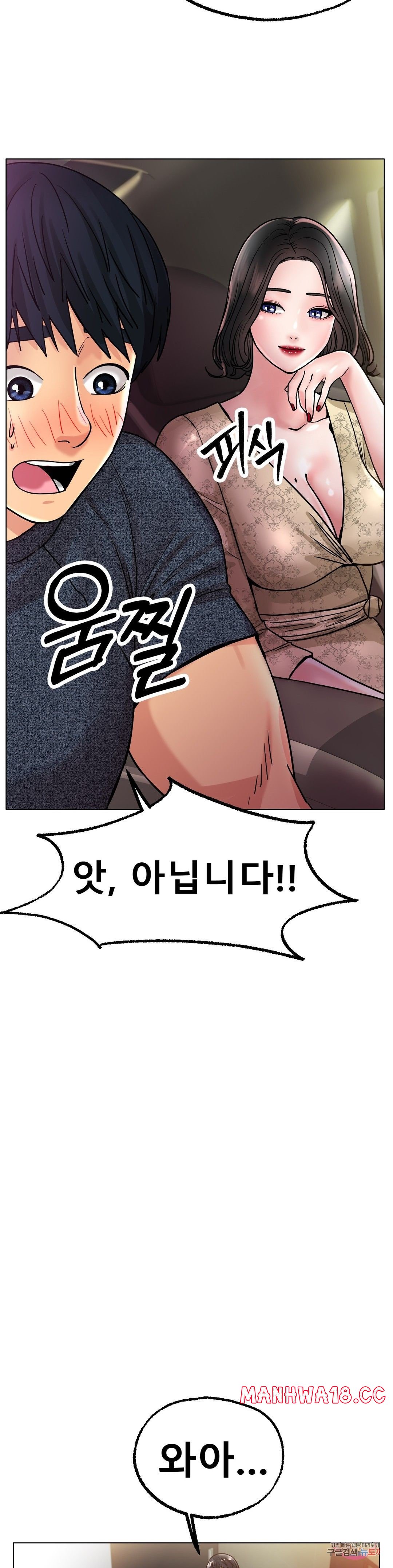 Icelove Raw Chapter 14 Page 29