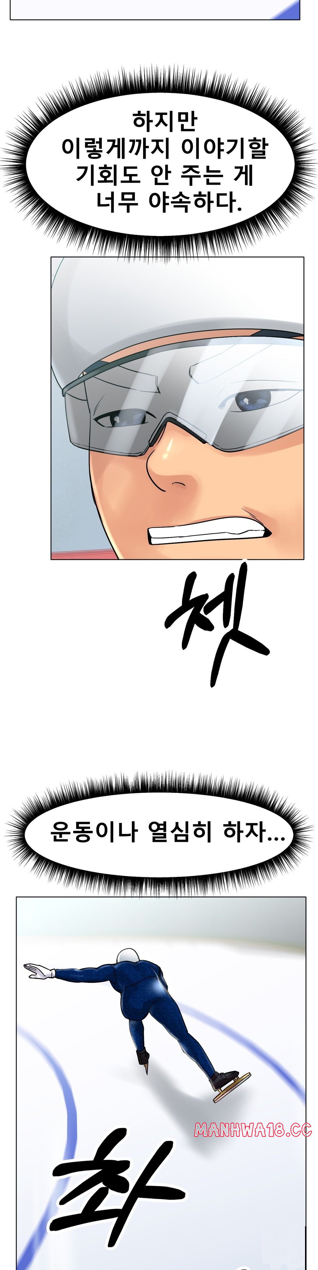 Icelove Raw Chapter 14 Page 3