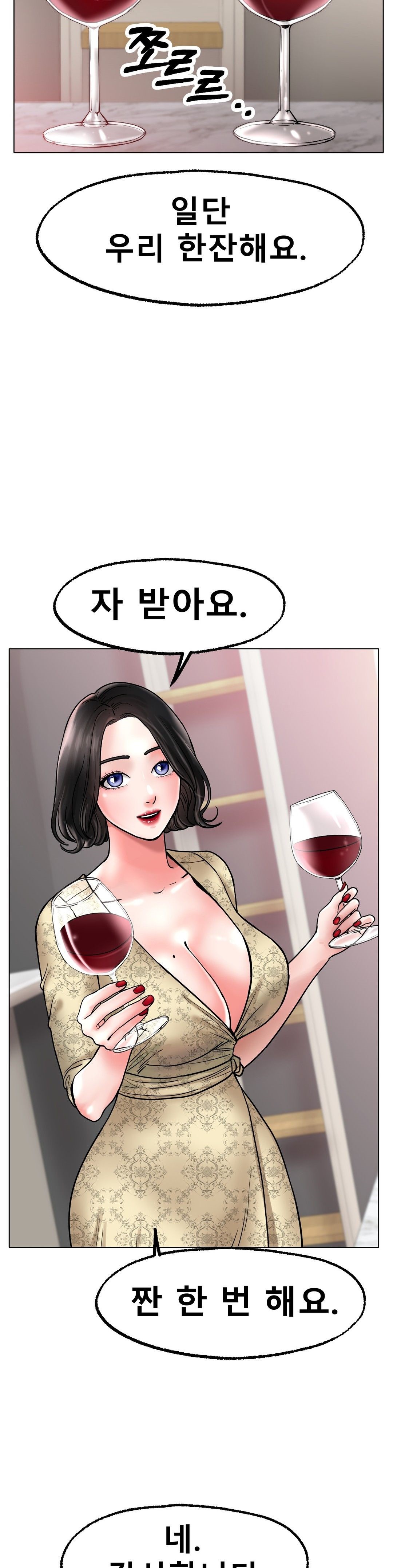 Icelove Raw Chapter 14 Page 31
