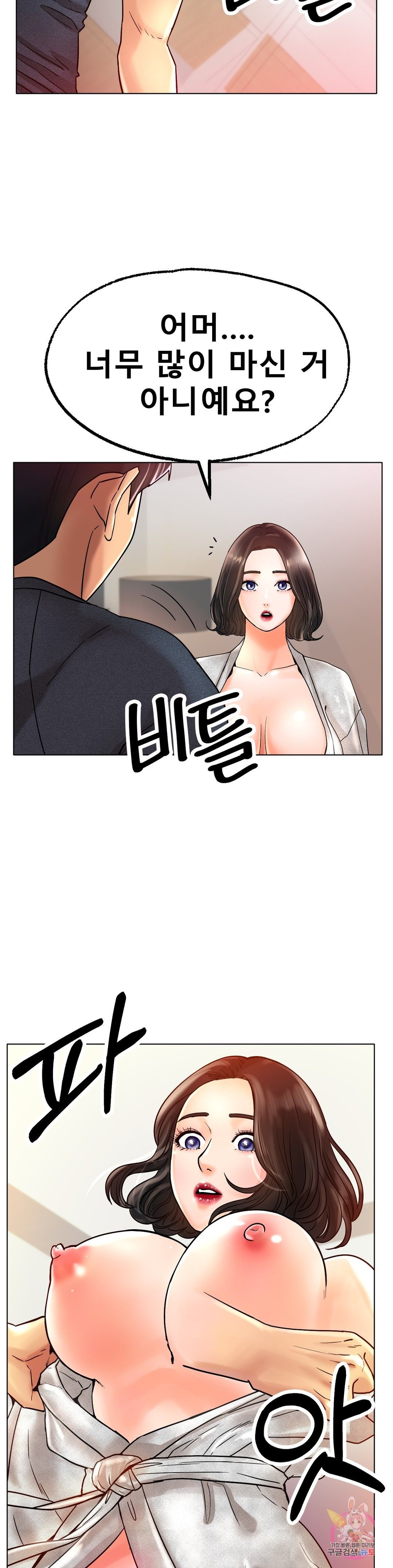 Icelove Raw Chapter 14 Page 41