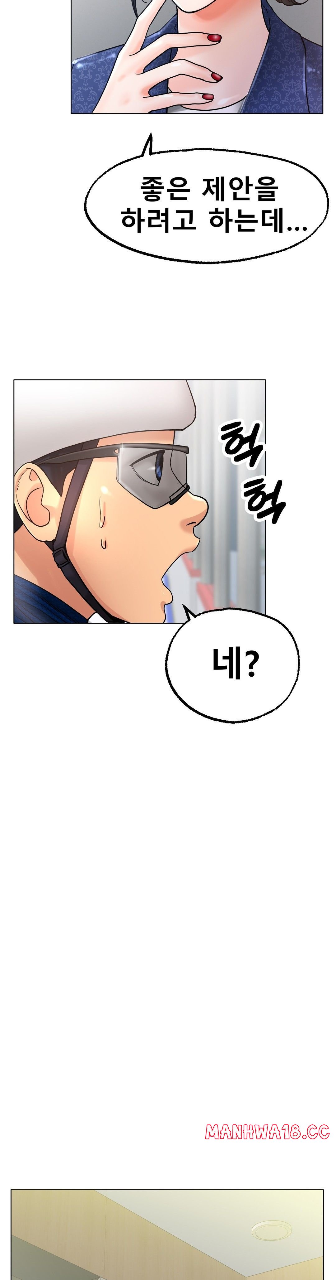 Icelove Raw Chapter 14 Page 8