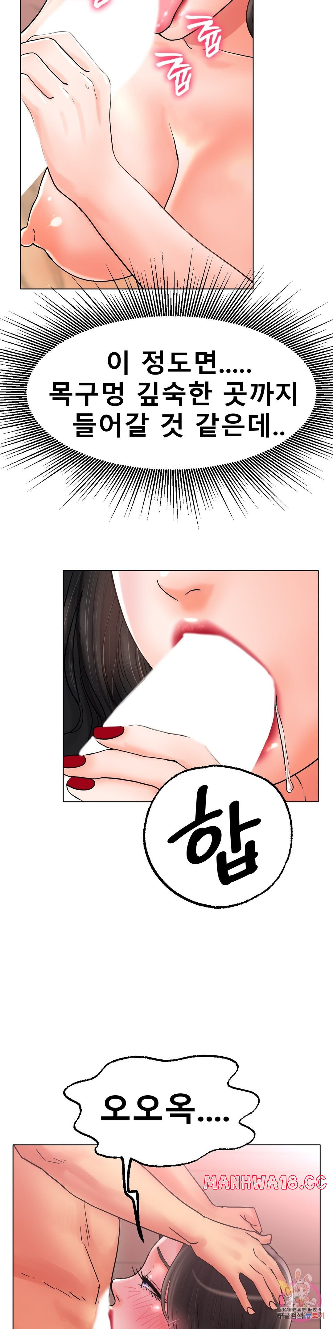 Icelove Raw Chapter 15 Page 10