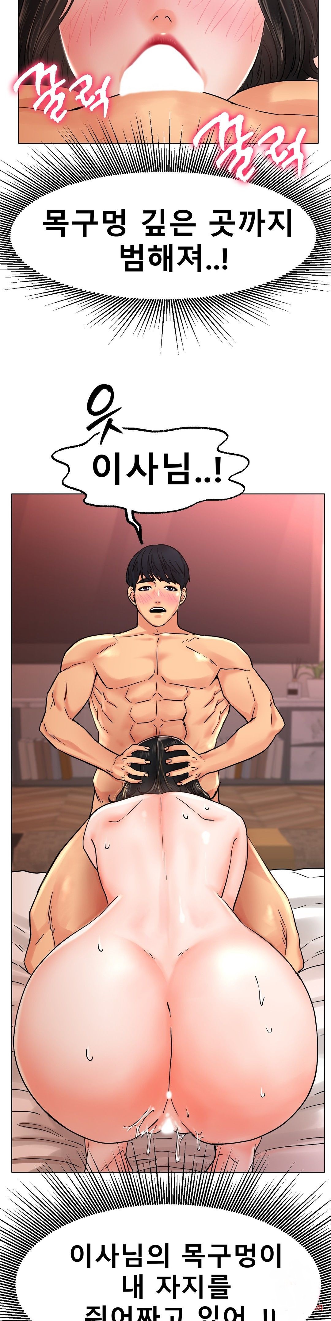 Icelove Raw Chapter 15 Page 12