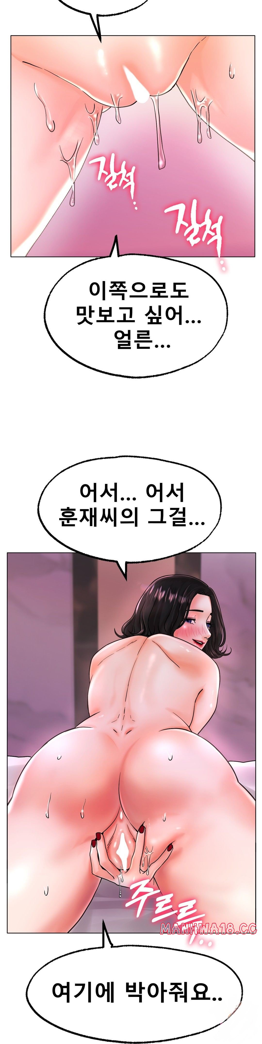 Icelove Raw Chapter 15 Page 14