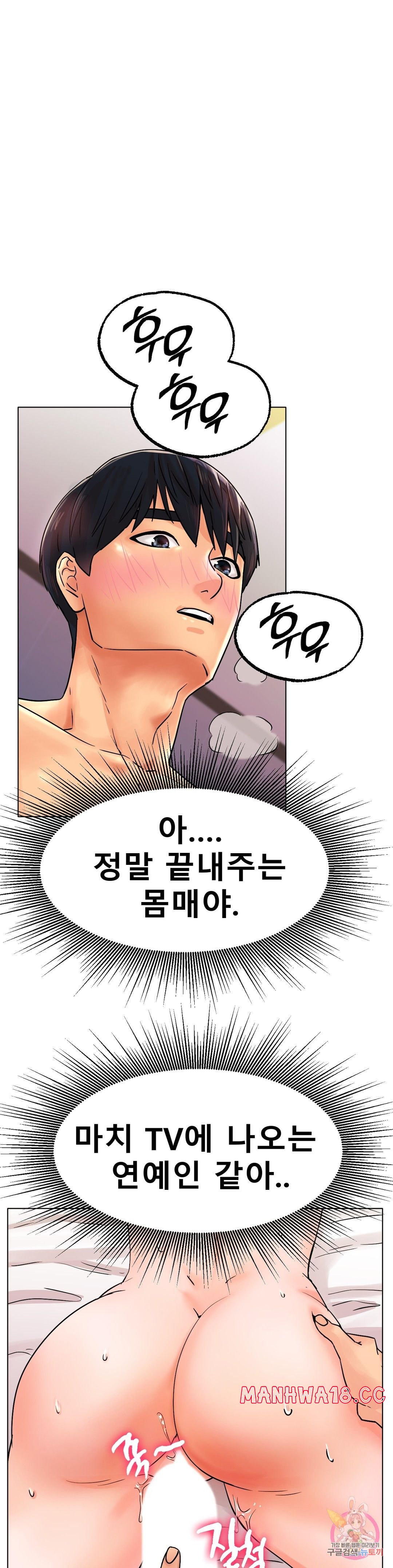 Icelove Raw Chapter 15 Page 15