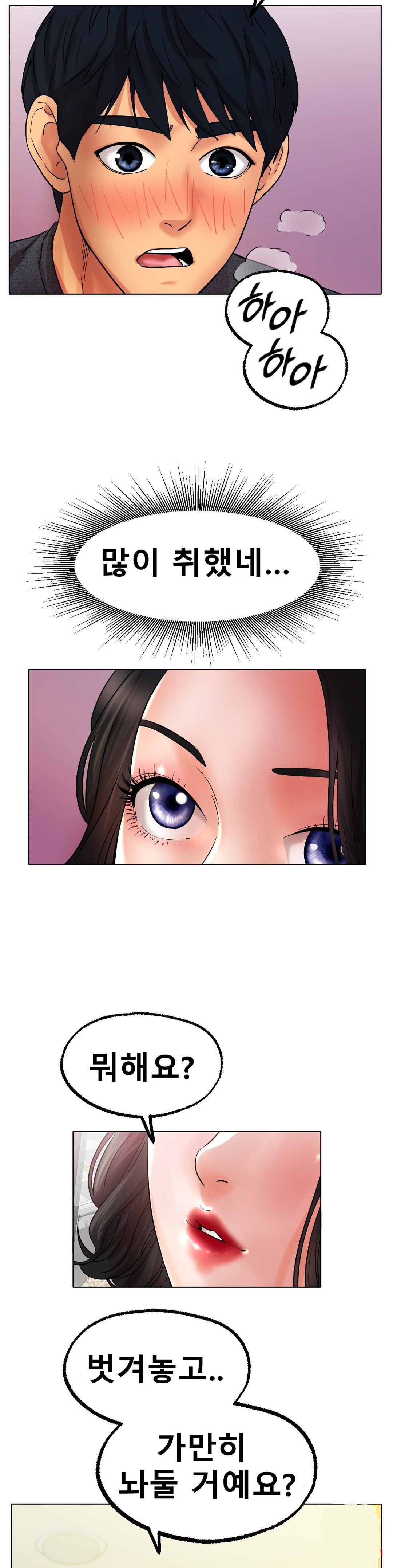Icelove Raw Chapter 15 Page 2