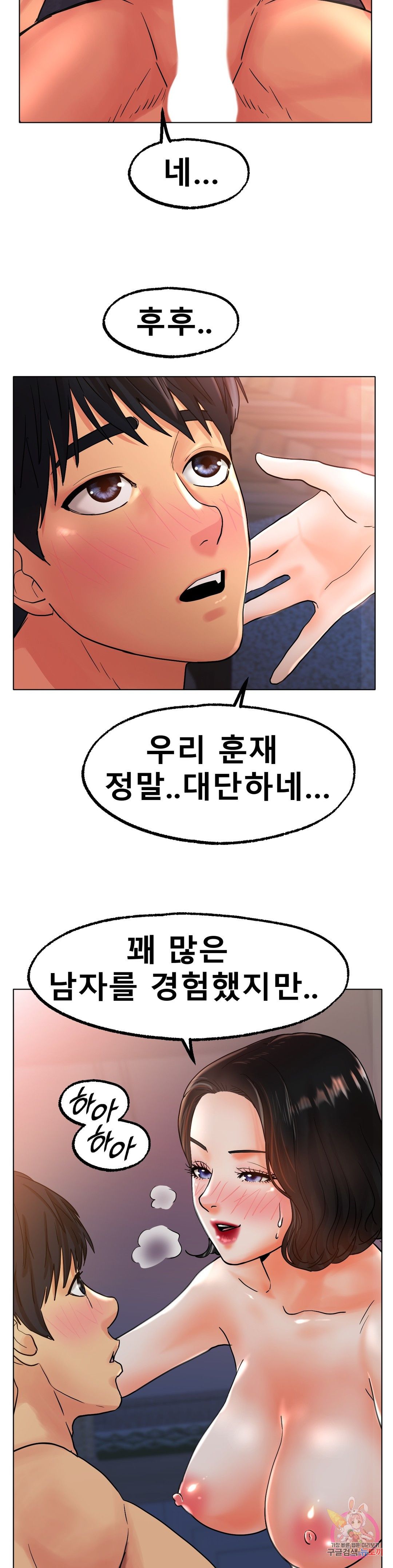 Icelove Raw Chapter 15 Page 24