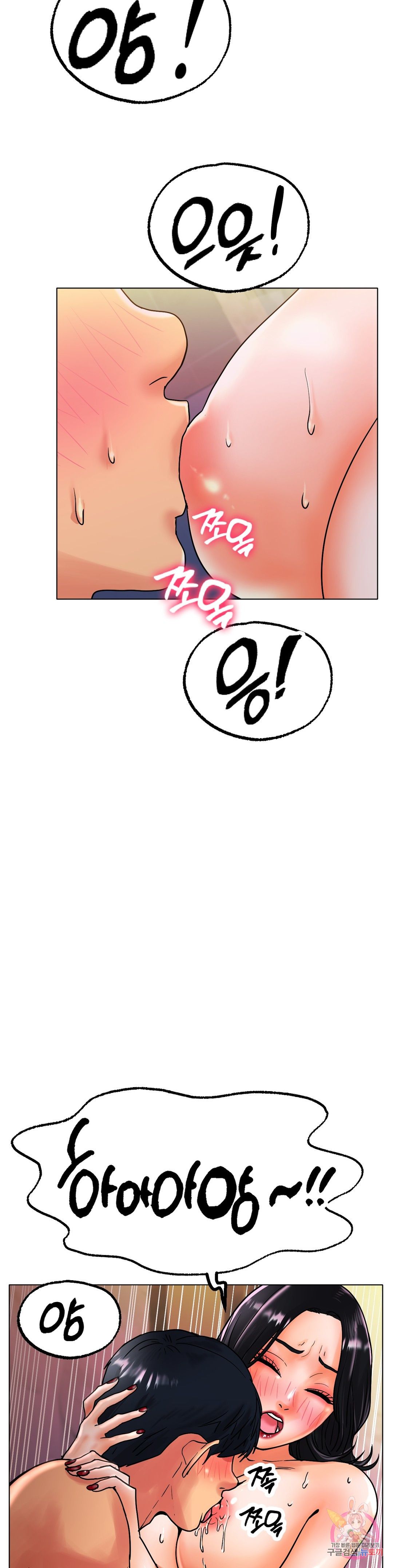 Icelove Raw Chapter 15 Page 27
