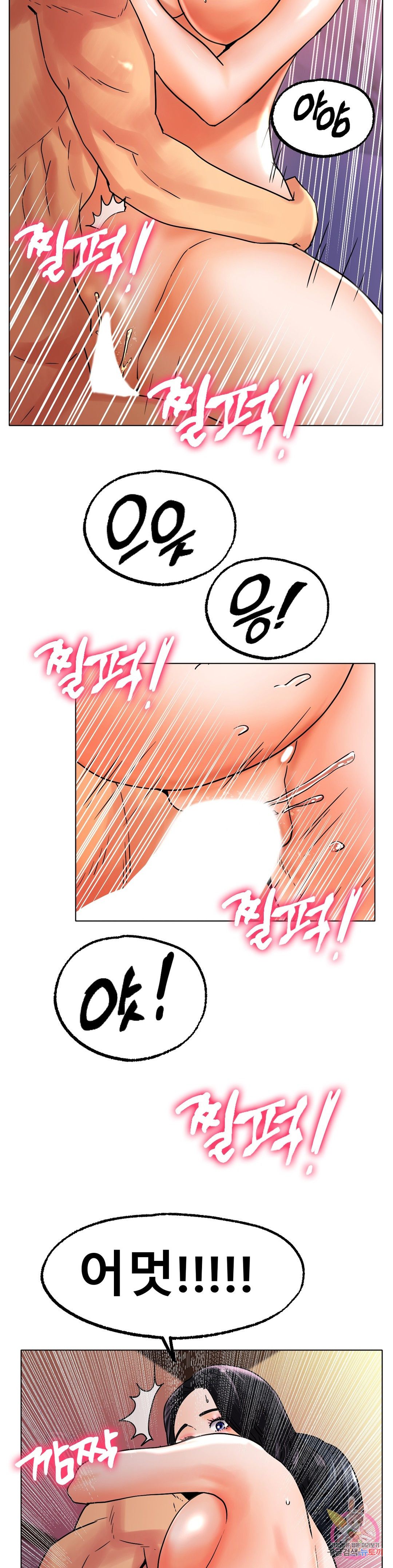 Icelove Raw Chapter 15 Page 28