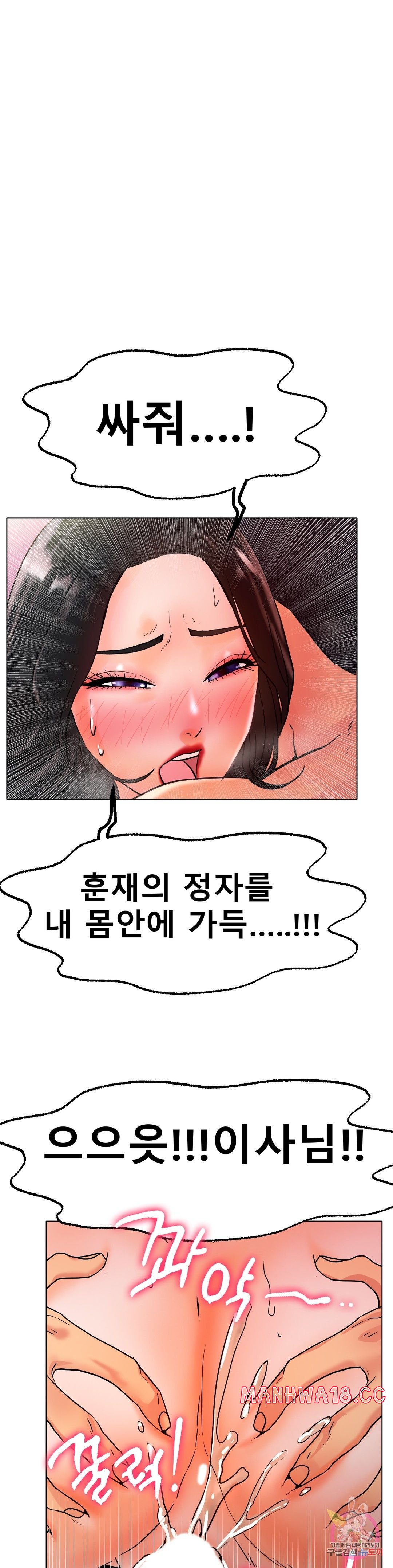 Icelove Raw Chapter 15 Page 32