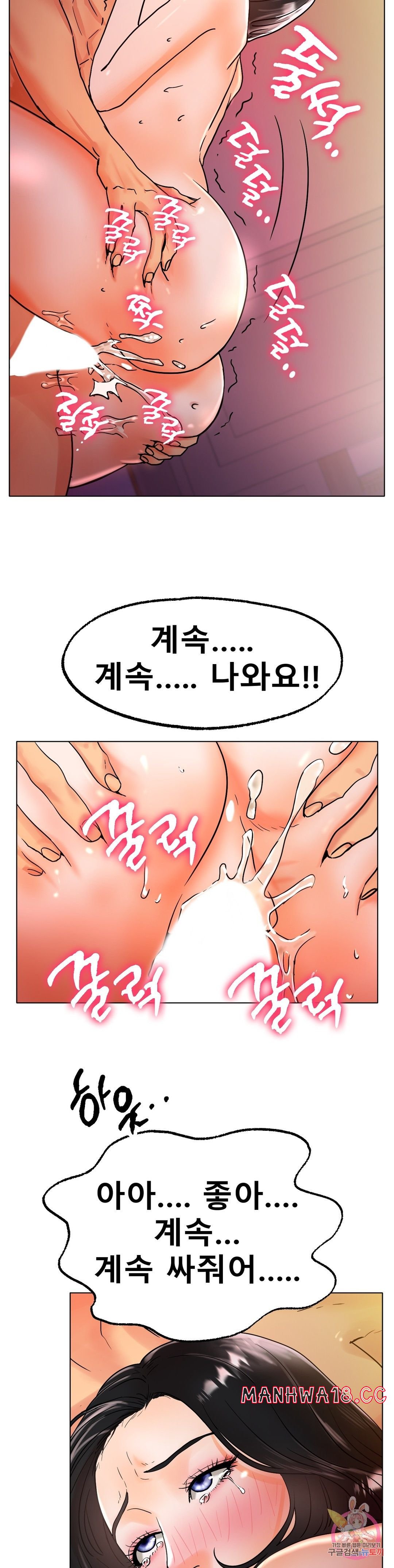 Icelove Raw Chapter 15 Page 35