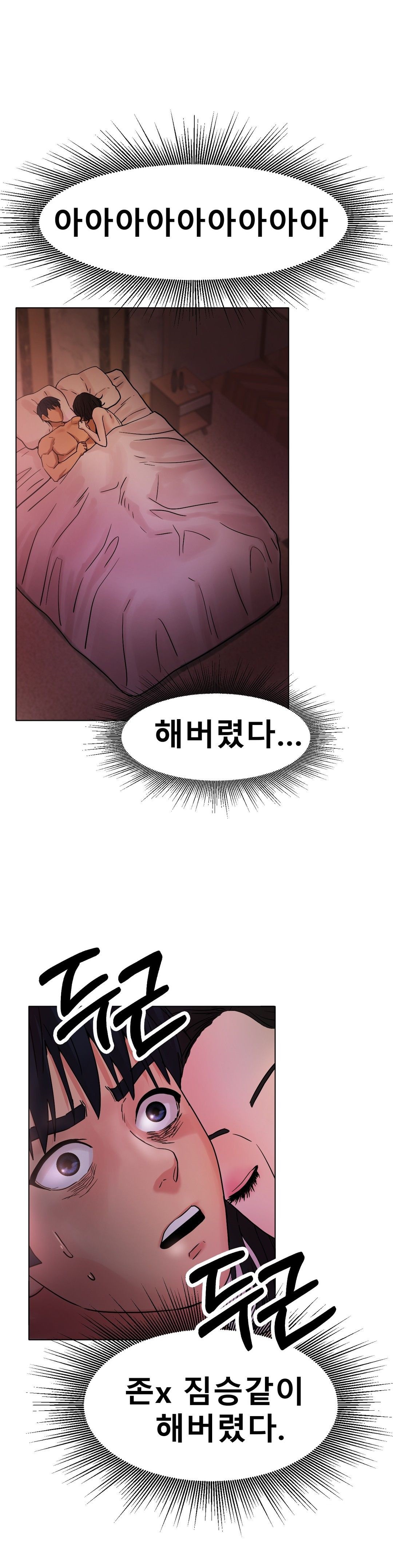 Icelove Raw Chapter 15 Page 37