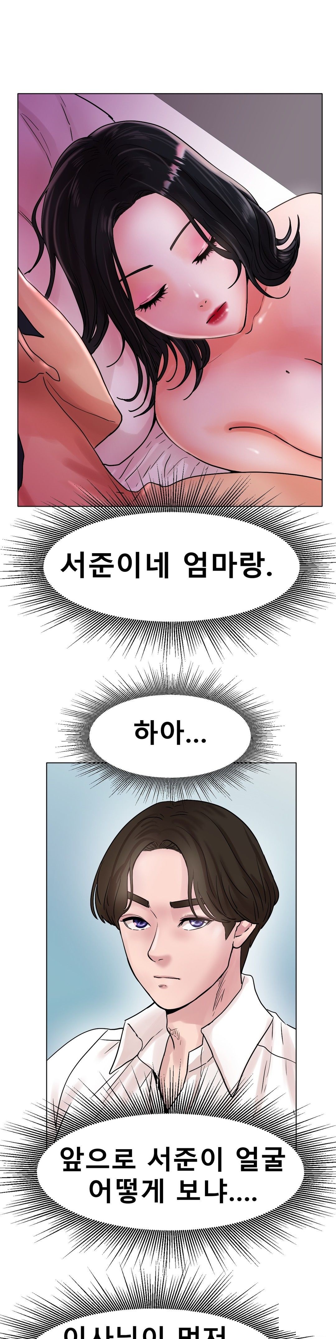 Icelove Raw Chapter 15 Page 38