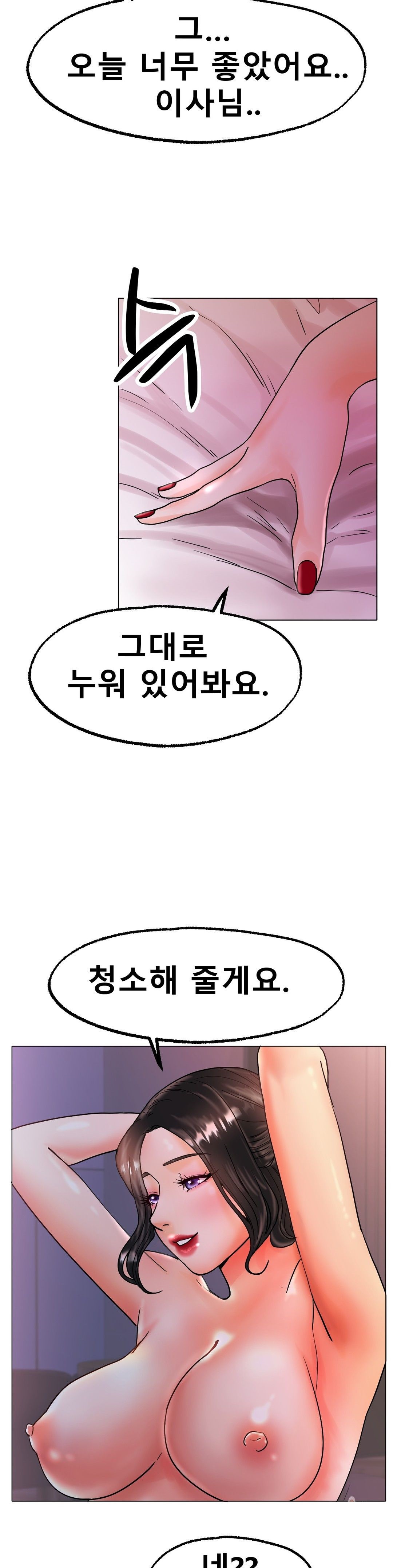 Icelove Raw Chapter 15 Page 40
