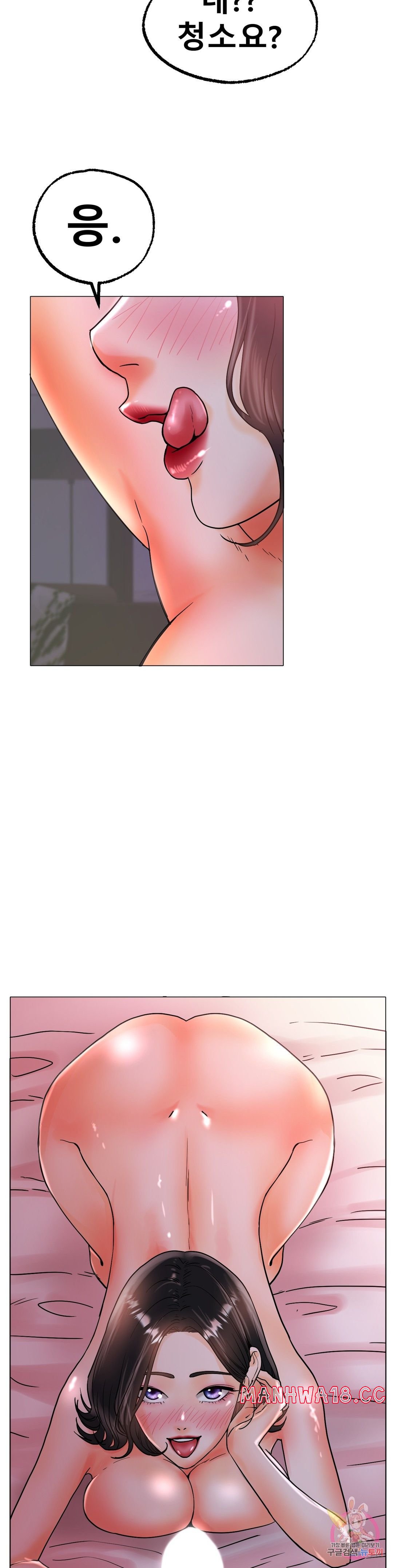 Icelove Raw Chapter 15 Page 41