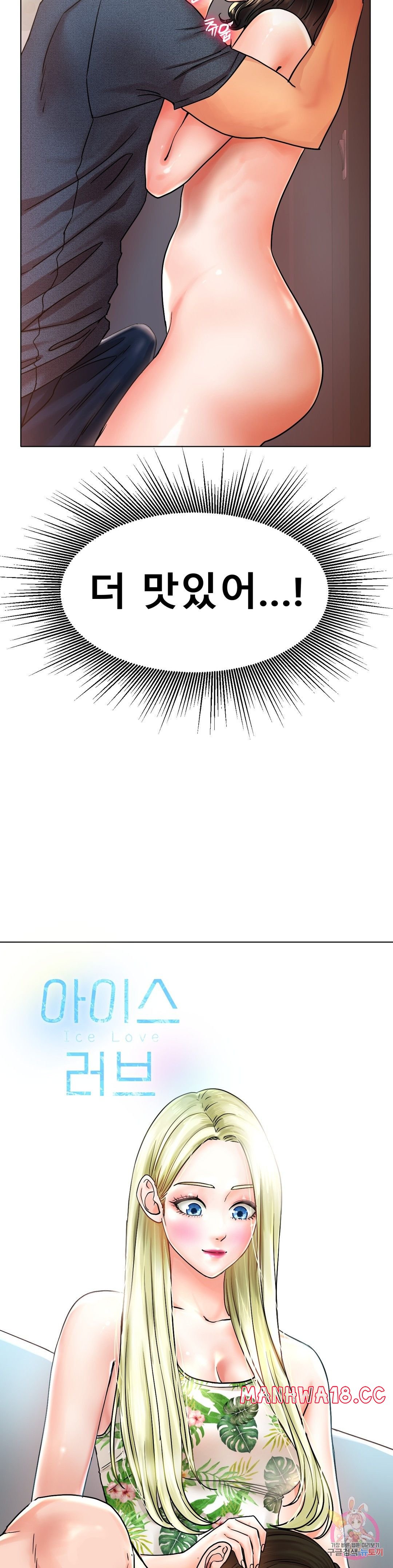 Icelove Raw Chapter 15 Page 5