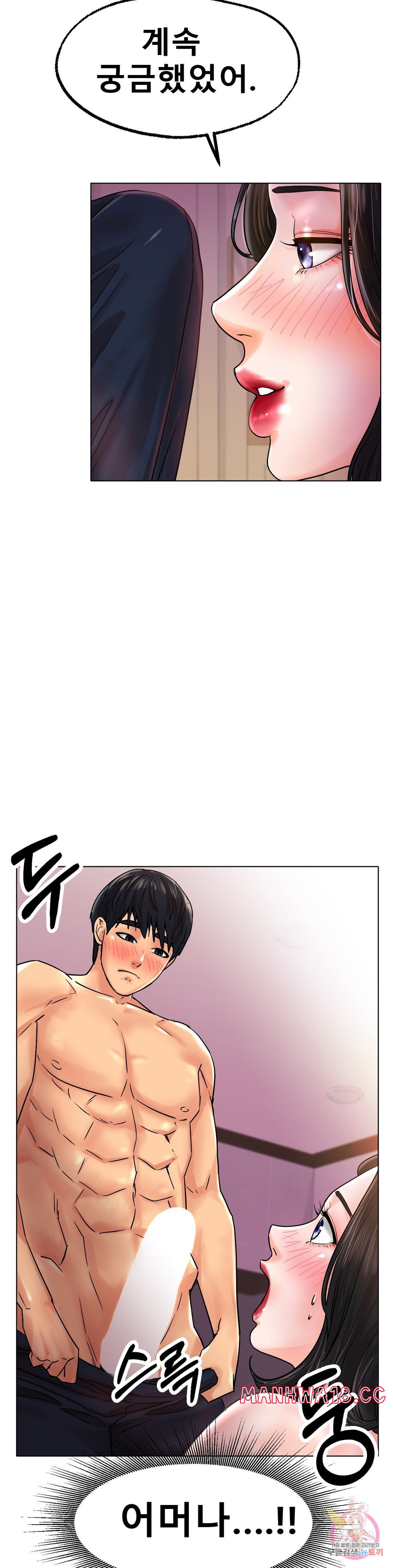 Icelove Raw Chapter 15 Page 7
