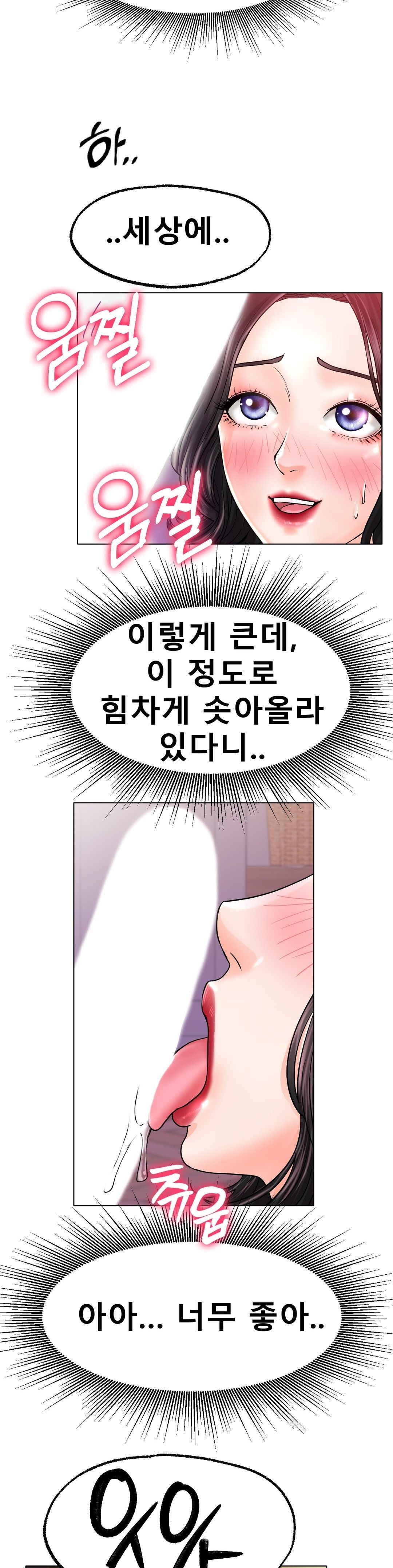 Icelove Raw Chapter 15 Page 8