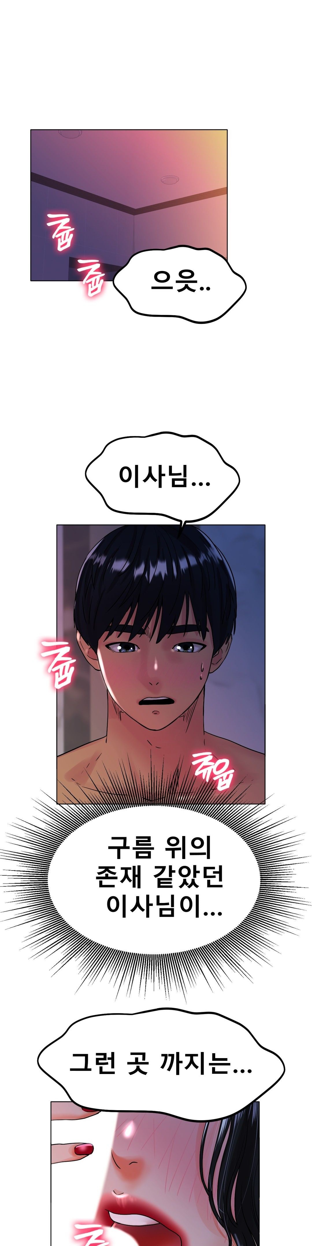 Icelove Raw Chapter 16 Page 1